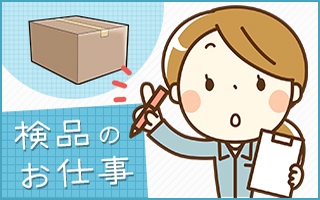 バイト先の写真
